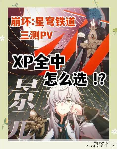 星际之旅新篇章,崩坏星穹铁道作品集深度概览