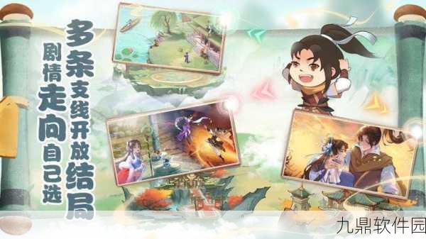 仙剑奇侠传7 MOD整合包,手游爱好者的全新冒险启程