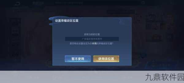 王者荣耀荣耀战区未开启原因深度解析及手游资讯速递