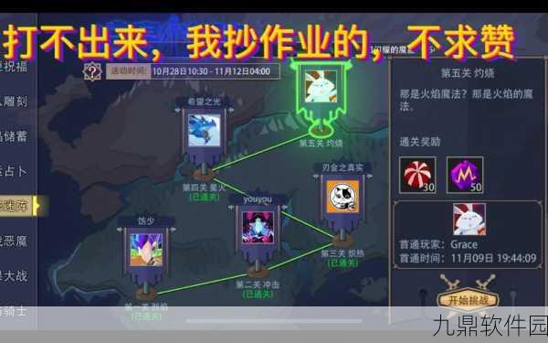 手游资讯,恶魔秘境暗影迷阵第五关心灵通关全攻略