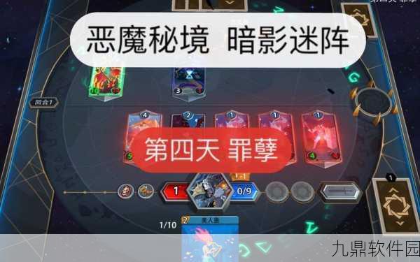 手游资讯,恶魔秘境暗影迷阵第五关心灵通关全攻略