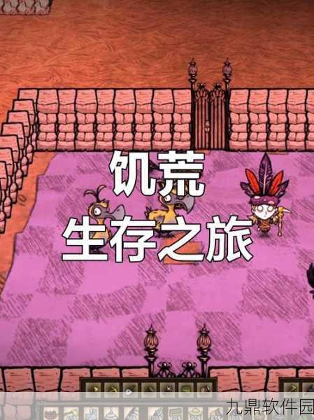 饥荒冒险模式深度攻略,解锁通关秘籍,探索无尽生存挑战