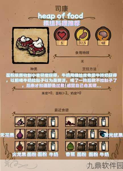 饥荒冒险模式深度攻略,解锁通关秘籍,探索无尽生存挑战