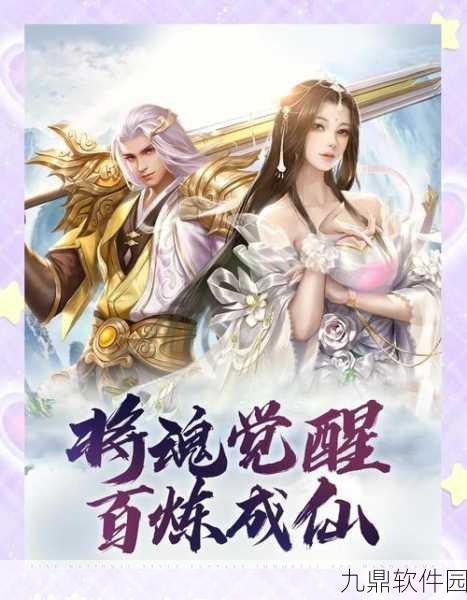 万仙来朝手游震撼发布,开启仙侠世界的冒险之旅