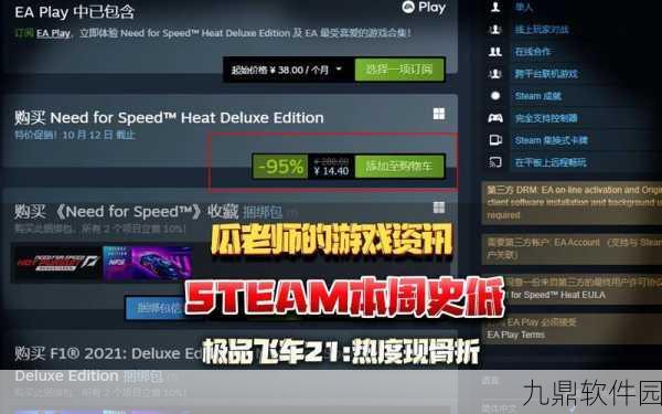 Steam与橘子平台极品飞车21联机功能详解