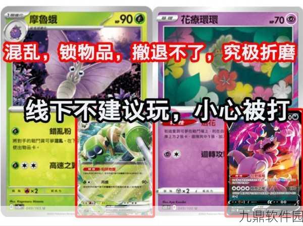 宝可梦集换式卡牌游戏GX标记新解读，解锁卡牌收藏新境界