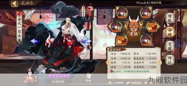 阴阳师手游资讯,全面揭秘SSR式神一目连的获取方法