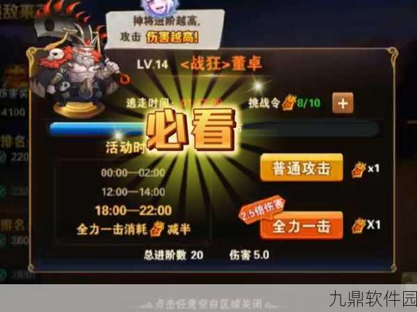 放开那三国2主公强度解析,谁才是当前版本的霸主?