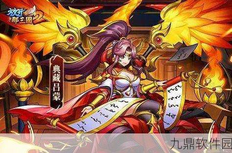 放开那三国2主公强度解析,谁才是当前版本的霸主?