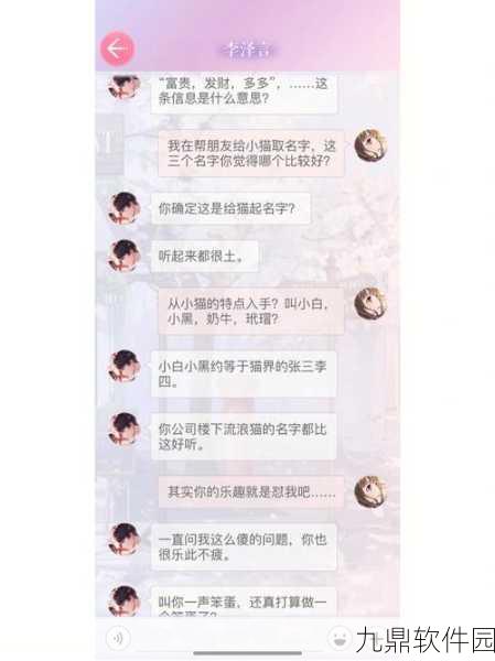 恋与制作人李泽言跟我走短信对话揭秘,新版本更新内容抢先看