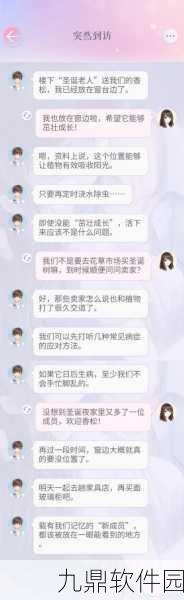 恋与制作人李泽言跟我走短信对话揭秘,新版本更新内容抢先看