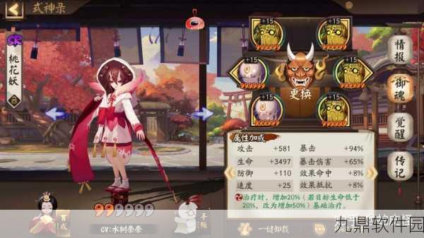 阴阳师手游,桃花妖阵容搭配全解析
