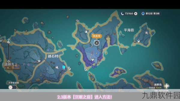 原神正义之庭商贸解锁全攻略,掌握获取途径,洞悉最新动态