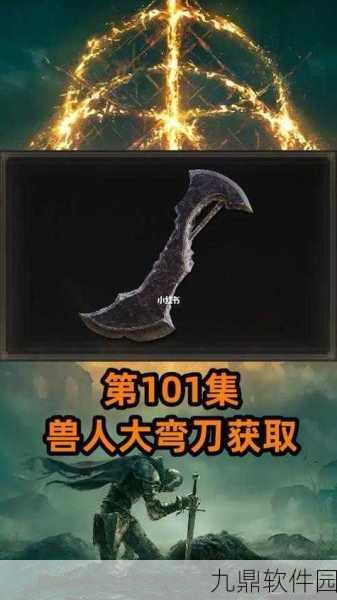 手游资讯,怪物猎人世界钢铁小刀I完全解析,属性与素材揭秘