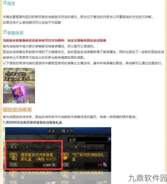 地下城与勇士,起源高效挂机秘籍大揭秘