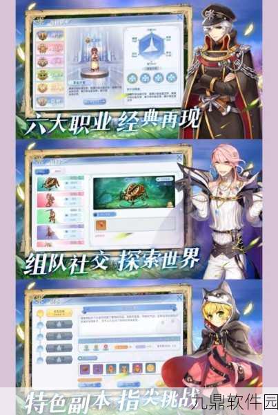 RO仙境传说,守护永恒的爱摆摊玩法全攻略