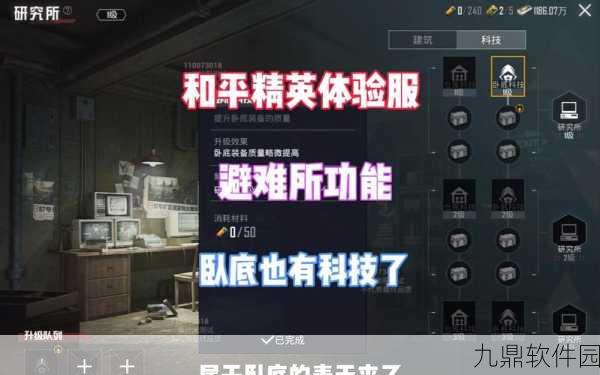 和平精英训练场全面革新,新版本更新内容深度解析