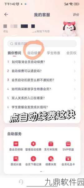 盒马APP取消自动续费全攻略