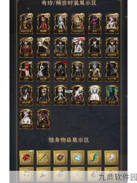 手游资讯指令,揭秘第五人格限时皮肤上架时长