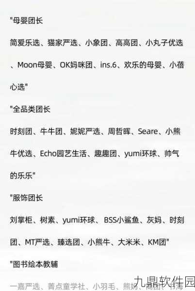 快团团搜索团长难题解析与手游资讯撰写指南