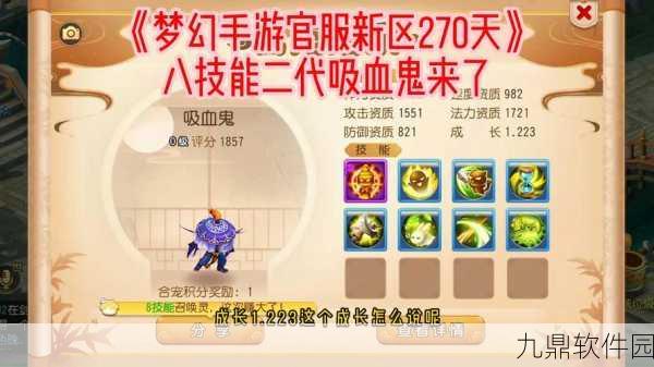 梦幻诛仙手游深度解析,宠物技能系统全攻略