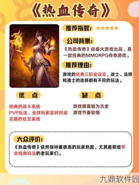 逗游传奇世界,职业选择深度解析,助你畅游传奇之路