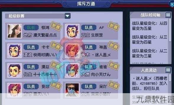巨像骑士团新手阵容搭配推荐,打造你的梦幻战队
