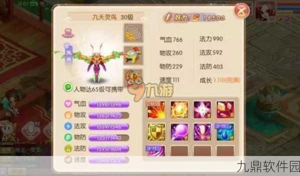 诛仙手游宠物升级全攻略