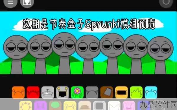 节奏盒子Arbox模组最新版发布,音乐创作新体验等你来探索