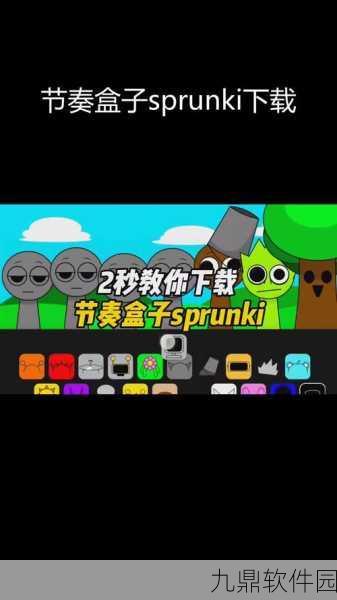 节奏盒子Arbox模组最新版发布,音乐创作新体验等你来探索