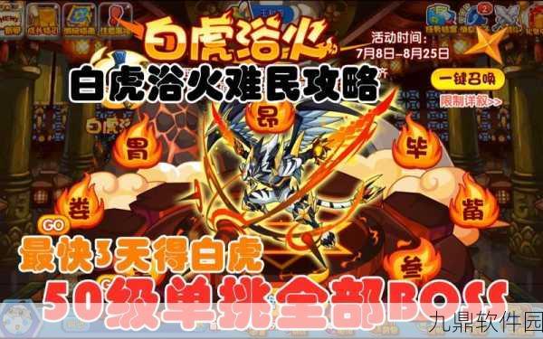 手游资讯,洛克王国西圣兽白虎技能全解析