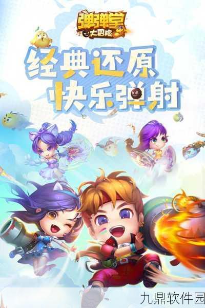 弹弹堂大冒险结婚秘籍，最佳伴侣究竟是谁？