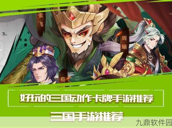 封神名将，全新三国题材策略卡牌游戏震撼发布