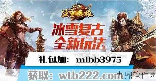 经典复古冰雪传奇手游震撼归来，爱趣传奇新版本燃爆上线