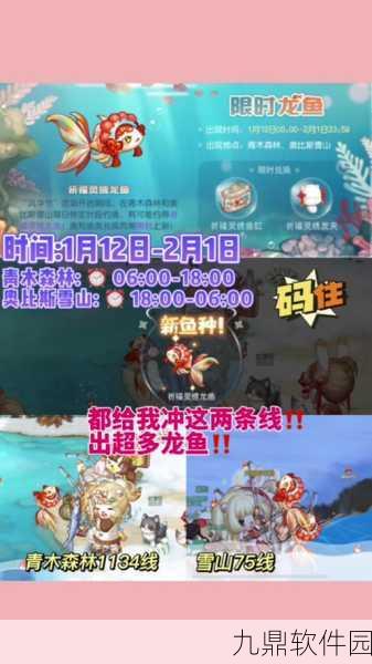 奥比岛梦想国度，探寻祈福灵绣龙鱼的神秘踪迹