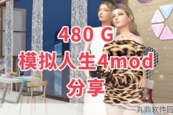 模拟人生 4 写作与出版的绝佳选择指南