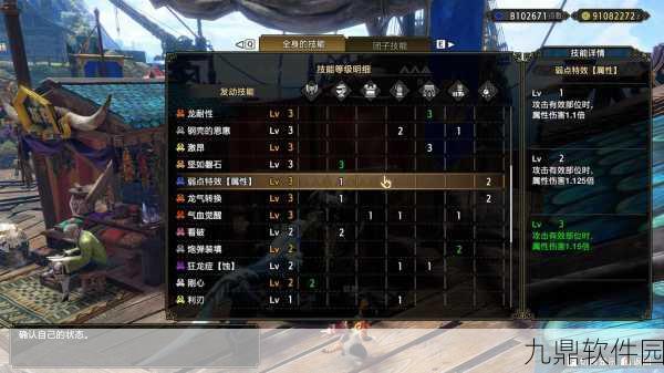 怪物猎人世界手游,调查团试作盾斧I属性素材全面解析