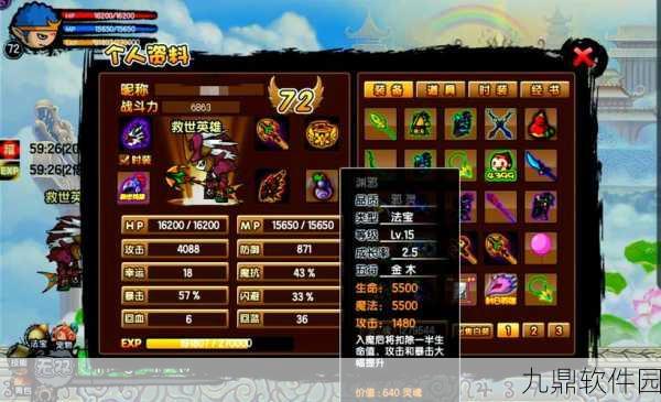 造梦西游3手游资讯，猪八戒宣花袍获取攻略大揭秘