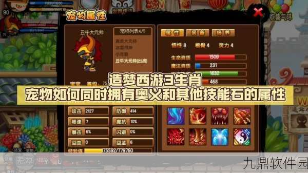 造梦西游3手游资讯，猪八戒宣花袍获取攻略大揭秘