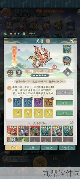 手游资讯，神都夜行录朱雀灵章获取全攻略