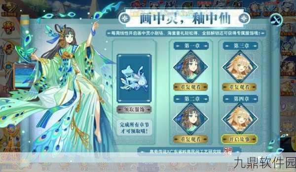 手游资讯，神都夜行录朱雀灵章获取全攻略
