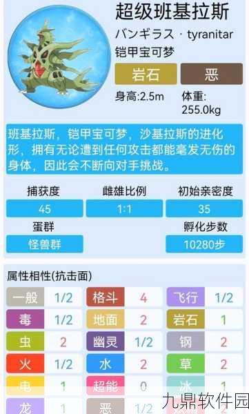 口袋妖怪黑白版班吉拉双刀配招深度解析与手游资讯速递