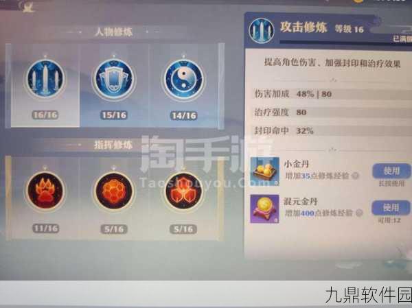 诛仙手游宠物等级停滞之谜，解锁升级新途径