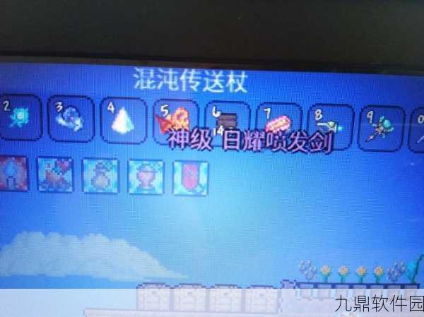 泰拉瑞亚太阳能喷发道具,获取途径及性能特点全面解析
