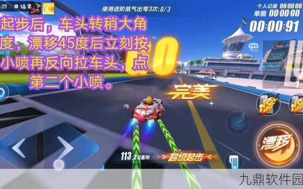 QQ飞车手游超级起步指法技巧全面解析