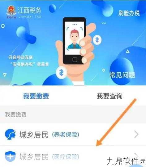 赣服通助力社保认证,手游玩家也能轻松搞定
