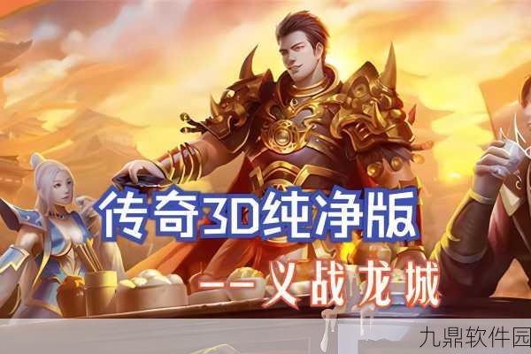 再战武帝城手游新版本震撼发布,热血玄幻世界等你来战