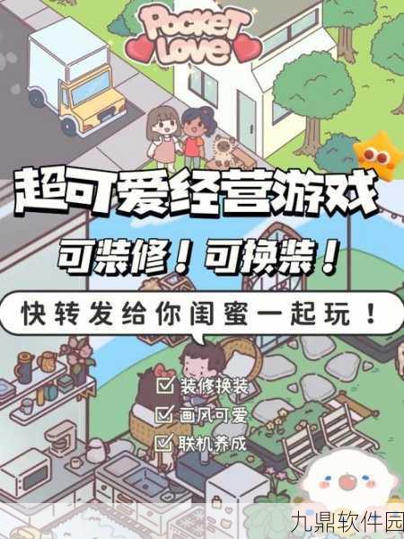 新游戏发布资讯,卡通画风休闲模拟游戏悠享人生震撼登场