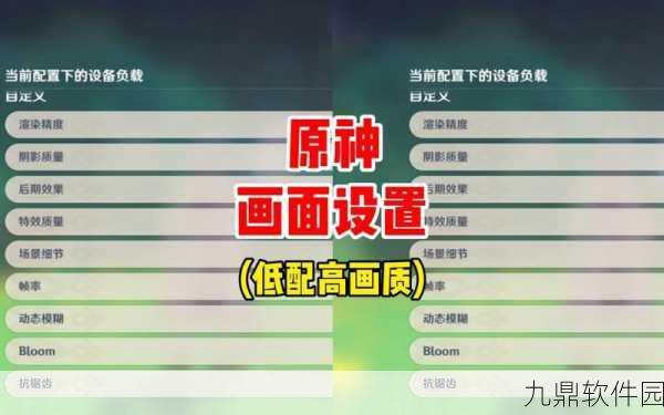 原神锁30帧卡顿问题解决方案手游资讯