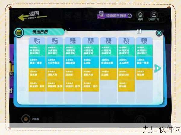 蛋仔派对，征服餐盘甜点关卡的终极秘籍